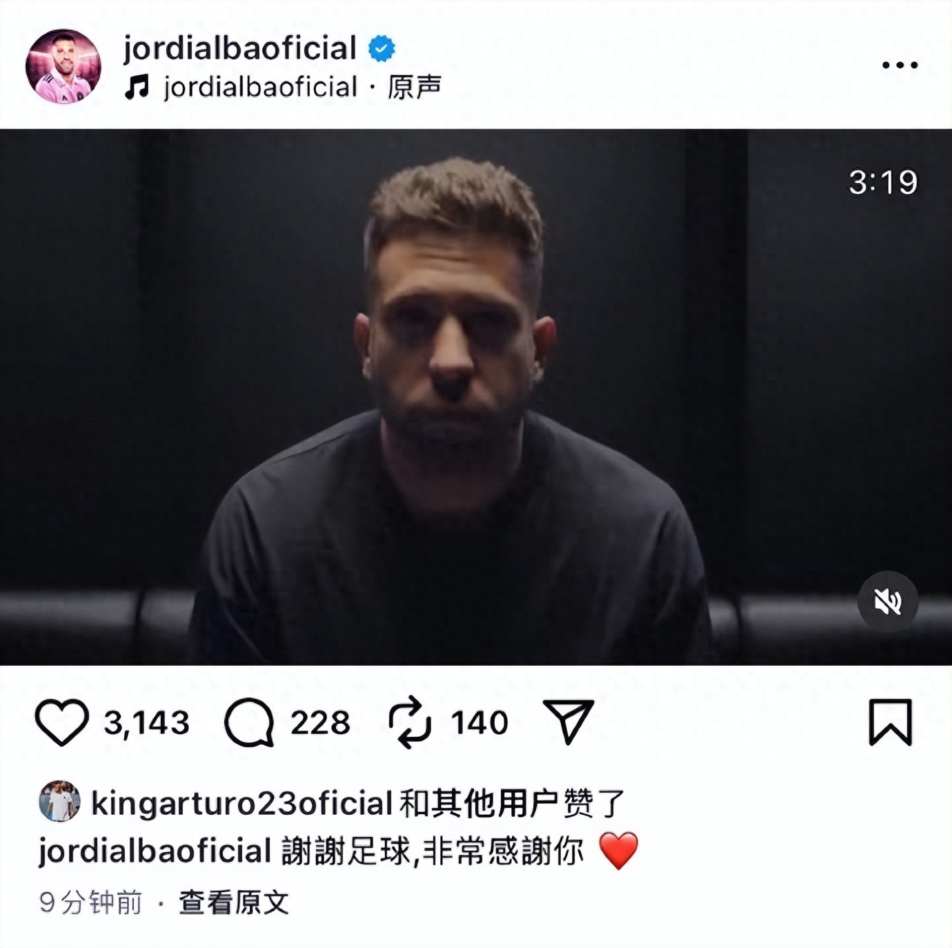 阿爾巴自宣退役！豪奪22冠，曾奪歐洲杯歐冠，布斯克茨后又一人