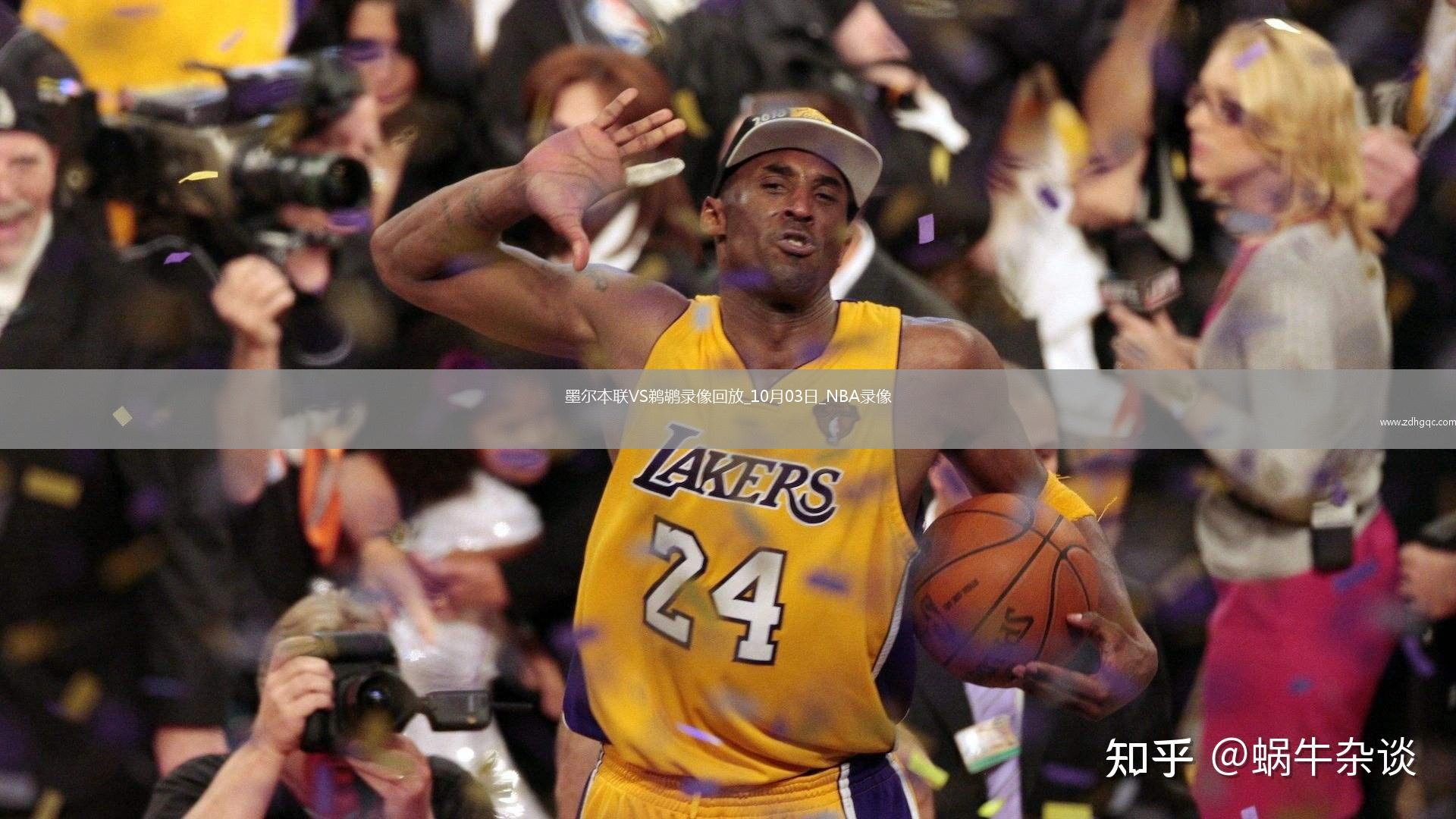 2025年10月3日NBA季前賽墨爾本聯(lián)vs鵜鶘