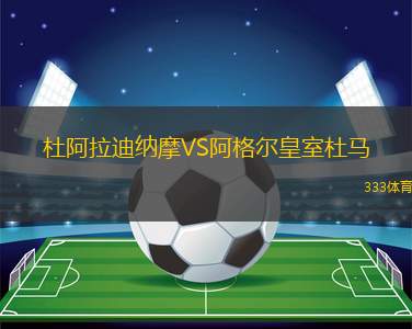 賴因費(fèi)爾德VS海德