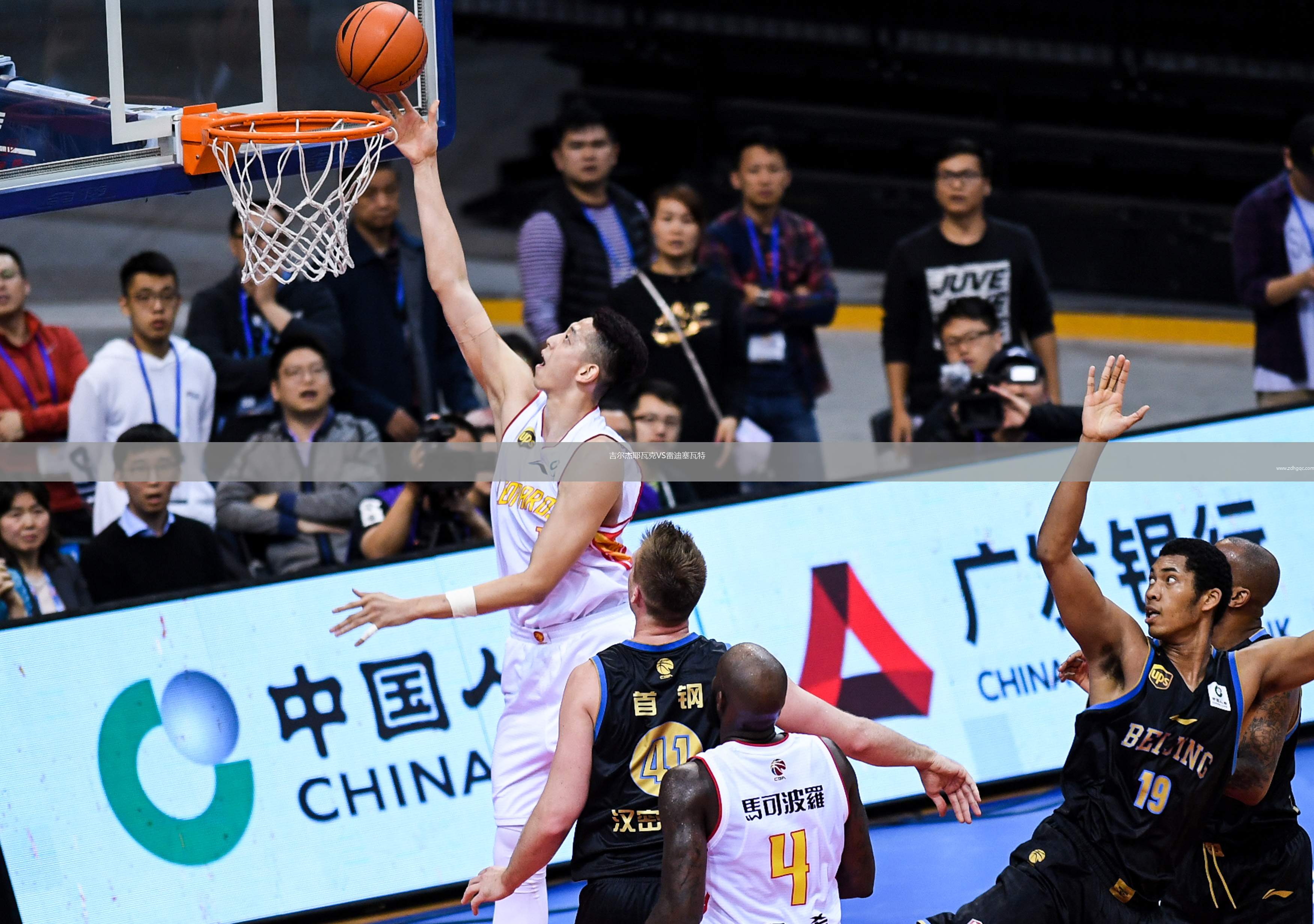 吉爾杰耶瓦克VS雷迪塞瓦特