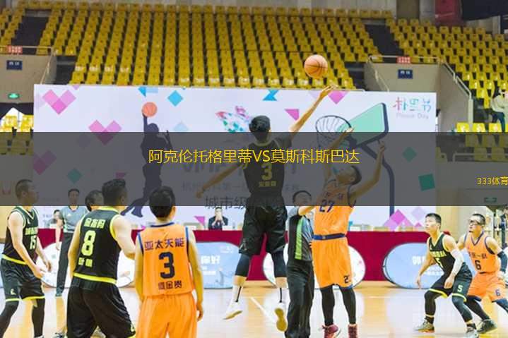 阿里納斯VS伊扎拉