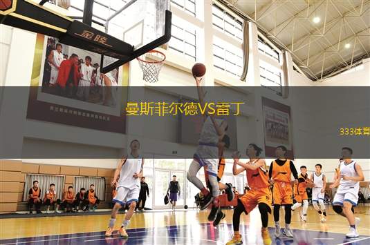 盧加諾VS圣加侖