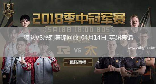 英超-近6輪4負！熱刺2-4送狼隊4輪連勝羅梅羅致命失誤