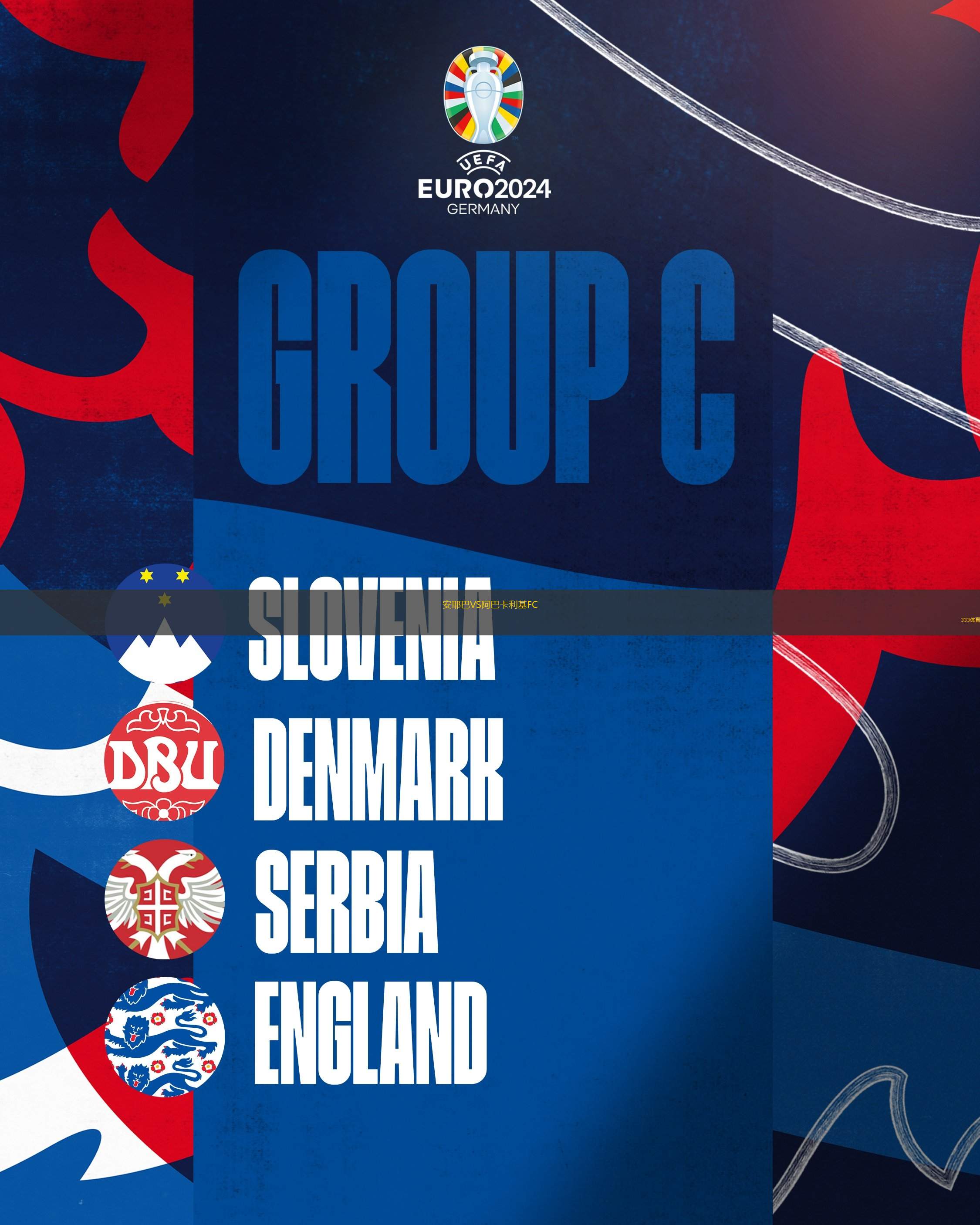 奧斯圖恩VS法納