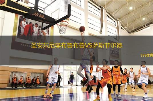 史云頓超級海軍VS弗羅姆鎮(zhèn)