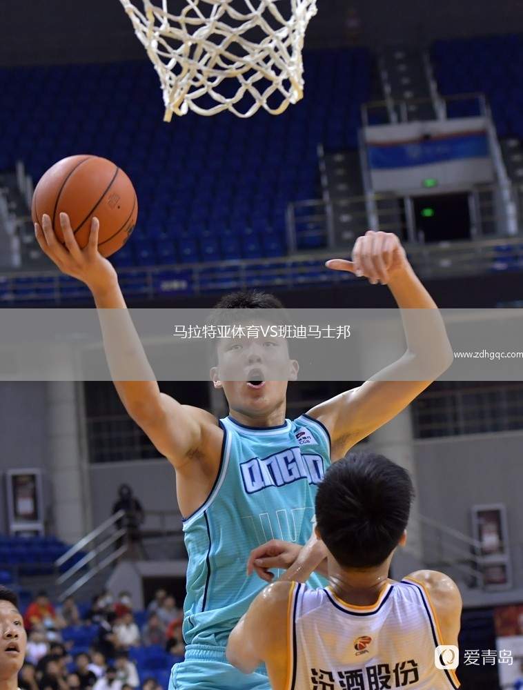 馬拉特亞體育VS班迪馬士邦