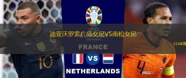 柏林赫塔VS達姆施塔特