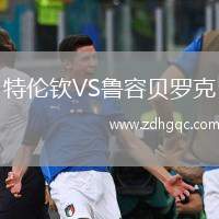 特倫欽VS魯容貝羅克
