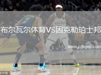 布爾瓦爾體育VS因克勒珀士邦