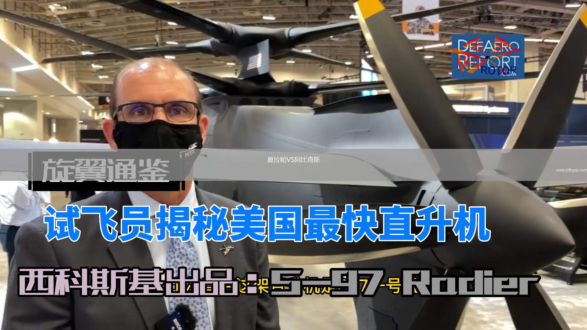 夏拉帕VS阿比查斯