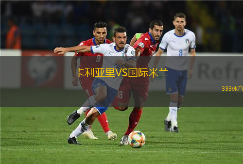 阿維萊斯體育場VS科瓦棟卡