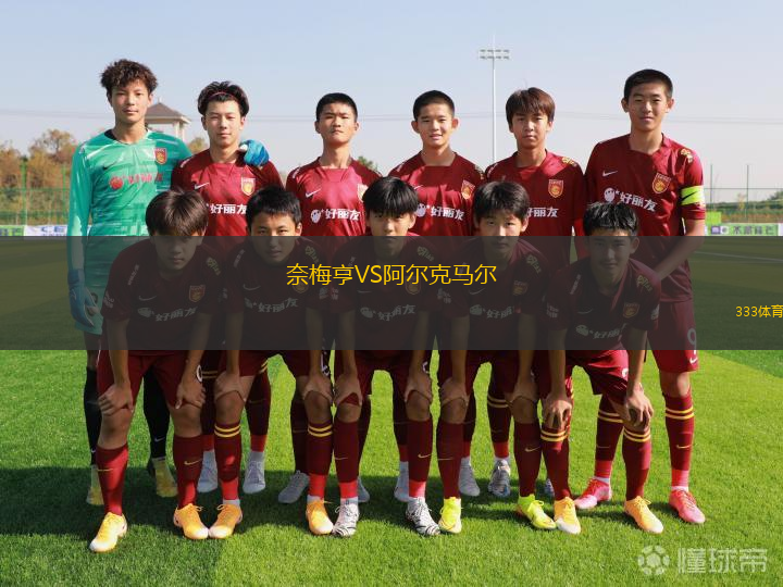 桑塔阿瑪利亞VS巴達(dá)祖斯