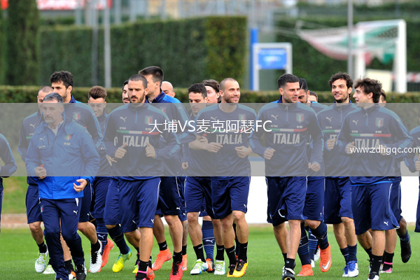 大埔VS麥克阿瑟FC