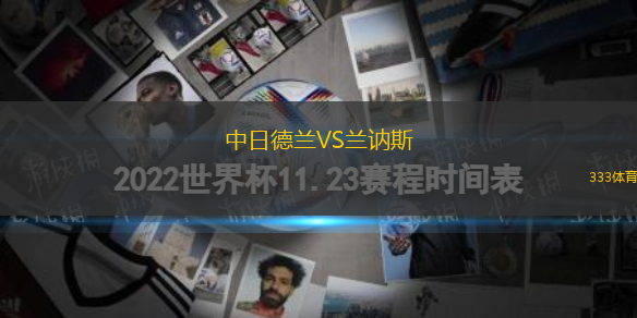 河床后備隊VS利斯特雷后備隊