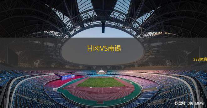 胡尼克拉科夫VS別爾斯科
