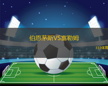 卡亞士維斯VS哈瓦登流浪