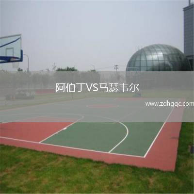 阿伯丁VS馬瑟韋爾