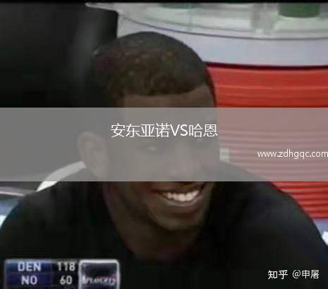 安東亞諾VS哈恩