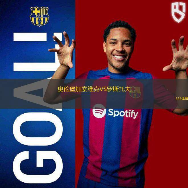 托雷佩羅希爾VS丘里亞納