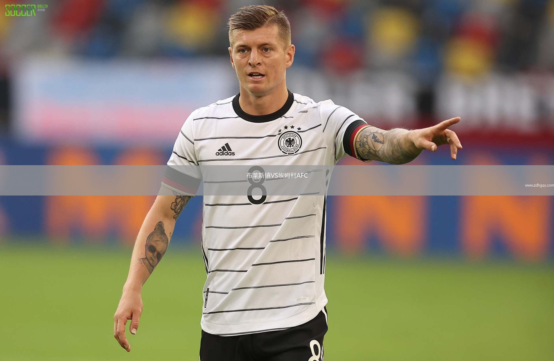 布萊斯鎮(zhèn)VS埃姆利AFC