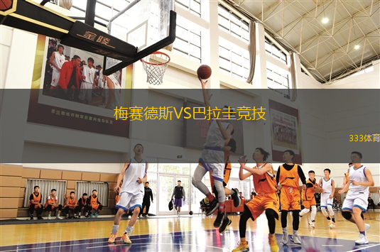西維勒VS奧蘭多海盜