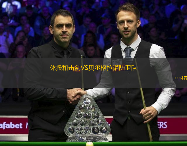 希勒羅德VS奧胡斯