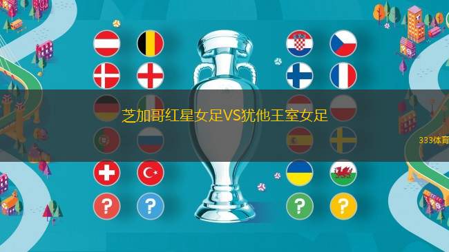 卡馬伊奧雷VS圣多納托