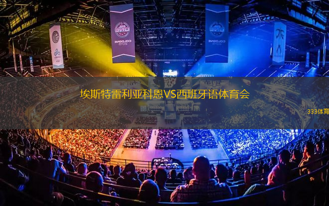 拜基卡拉VS納沙爾獅隊