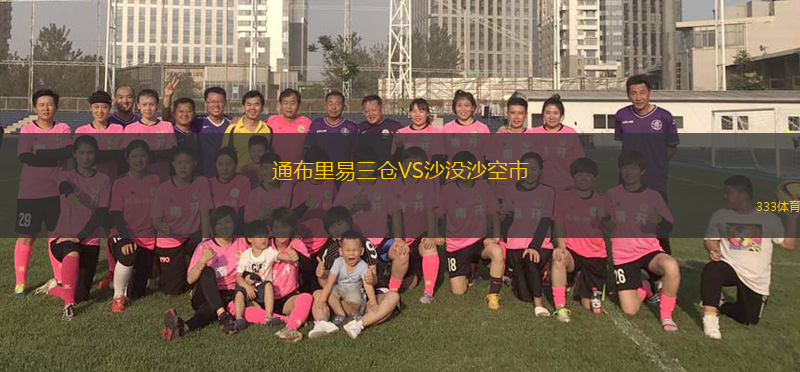 巴伐利亞霍夫VSSC格羅斯施瓦岑洛厄