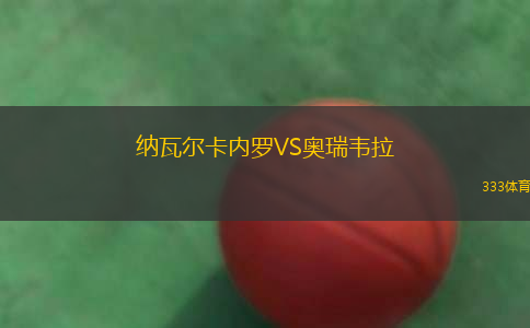 歐特拉特VSKOM樸高利卡