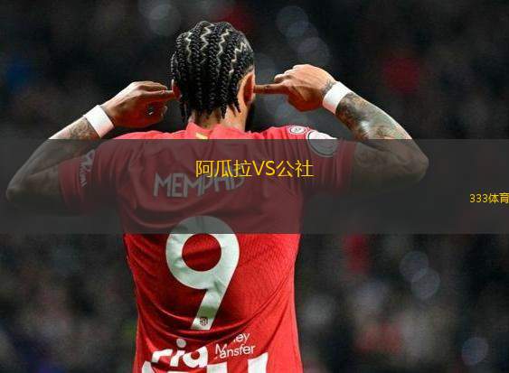 金斯敦水房VS查珀爾頓