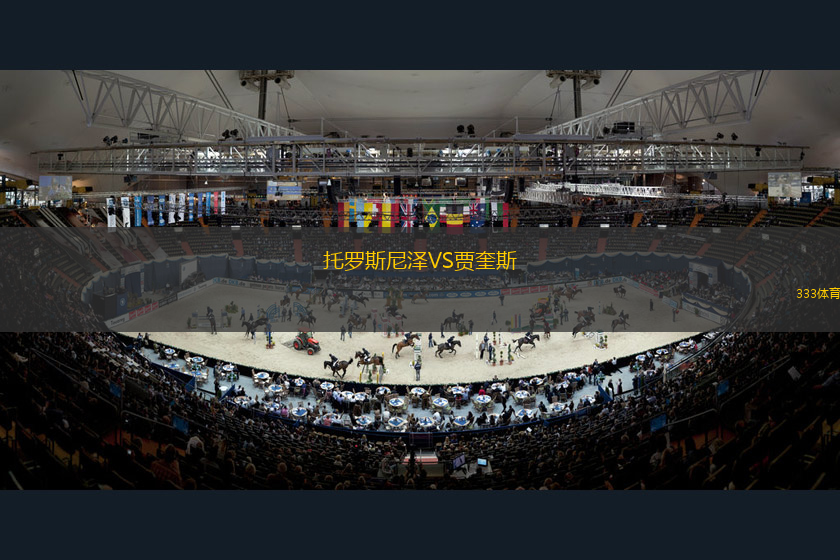 新墨西哥聯(lián)VS列克星敦