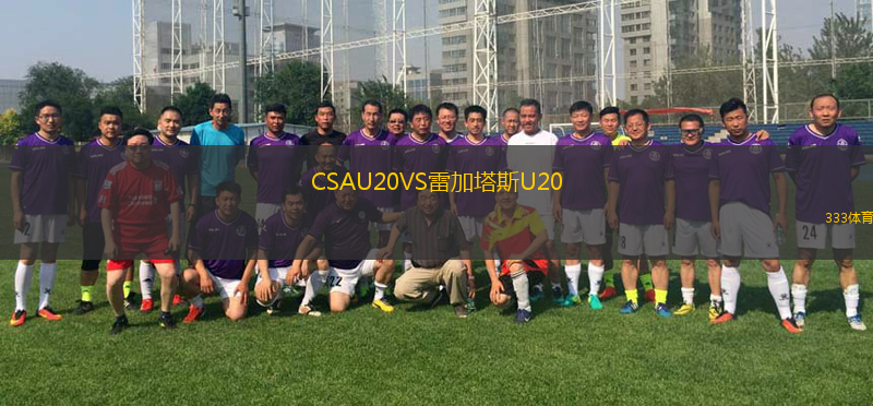 科巴托瑞女川町VS石池河SC