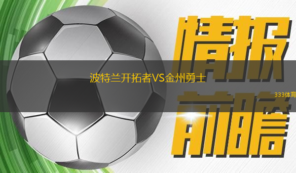 馬卡比艾羅尼拉馬特甘VS拉那那馬卡比
