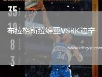 布拉格斯拉維亞VSBK迪辛