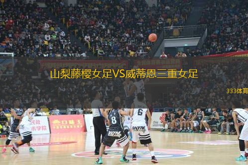 南希爾茲VS切奧爾雷