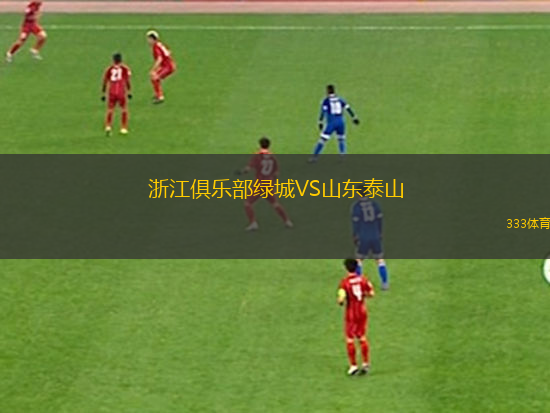 維圖斯維羅納VS萊科