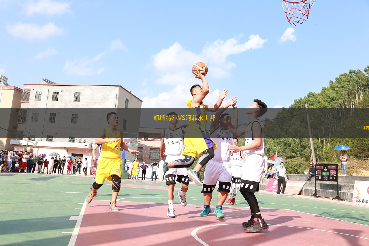 科克城女足VS亞隆城女足
