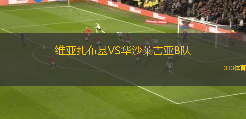 巴甫洛達(dá)爾額爾齊斯VS汗騰格里