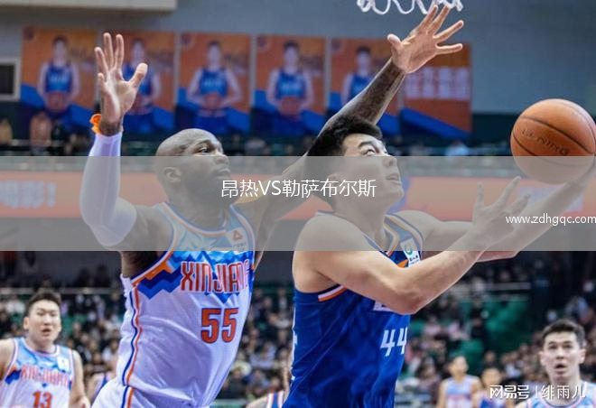 昂熱VS勒薩布爾斯