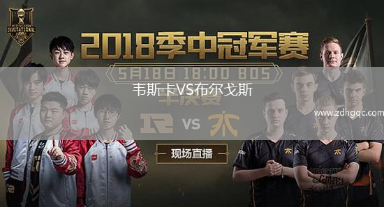 韋斯卡VS布爾戈斯