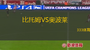 熱刺女足VS布萊頓女足