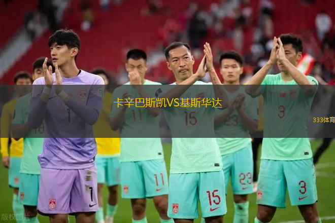 馬迪堡青年隊(duì)VS柏林赫塔青年隊(duì)