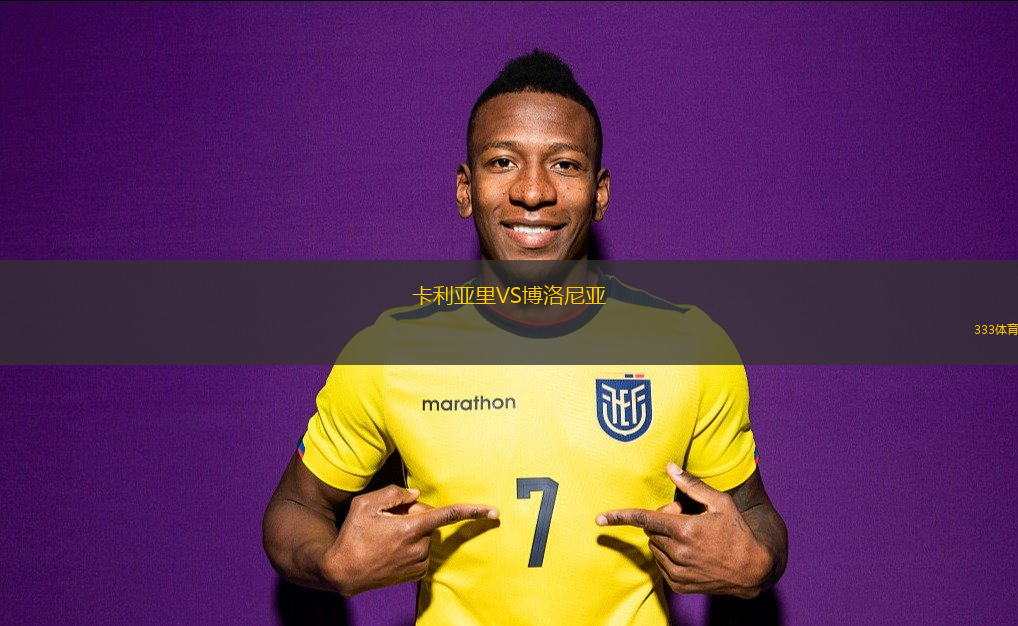 馬利舍瓦VS羅拉匹