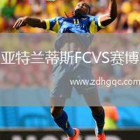 亞特蘭蒂斯FCVS賽博