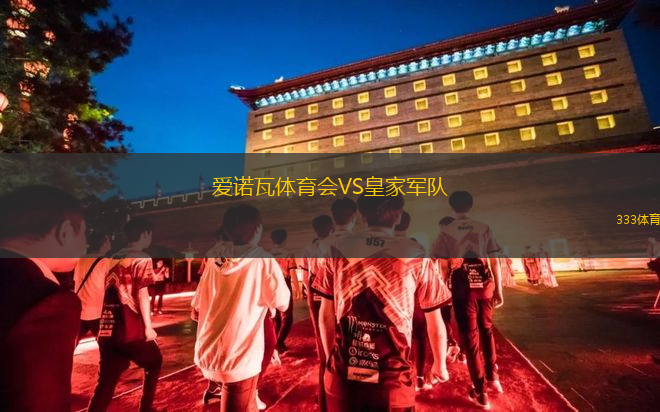 CSO伯伊科VS普庫(kù)奧薩