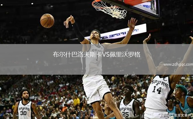 布爾什巴洛夫斯卡VS佩里沃羅格