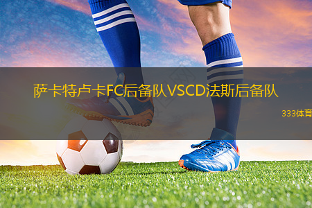紐因頓VS利馬瓦迪