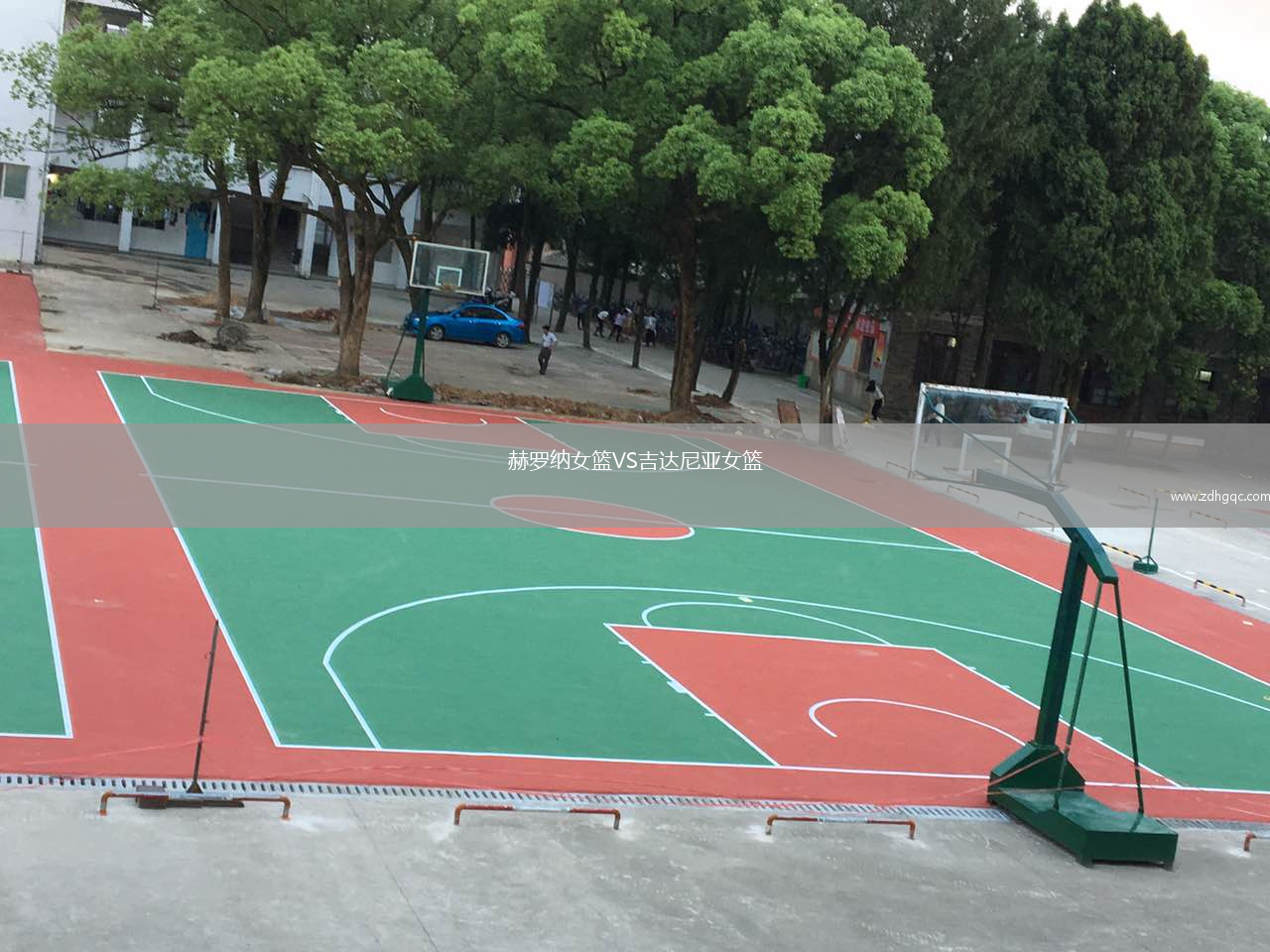 赫羅納女籃VS吉達(dá)尼亞女籃