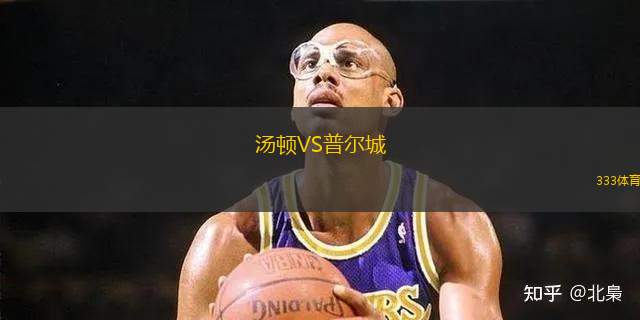 阿布扎比聯(lián)合VS貝魯特星